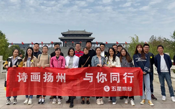 公司旅游丨五星唯绿 青春之行